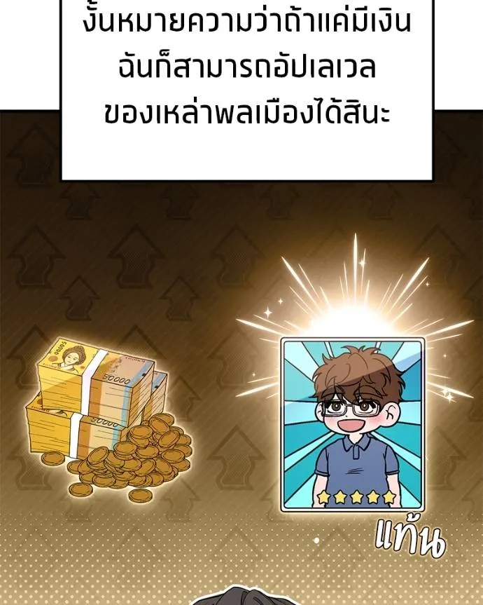 โทษที พื้นที่นี้ ตอนที่ 9 รูปที่ 20