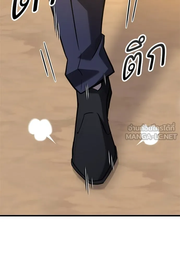 วิถีชาวนาของราชาปีศาจ ตอนที่ 13 รูปที่ 6