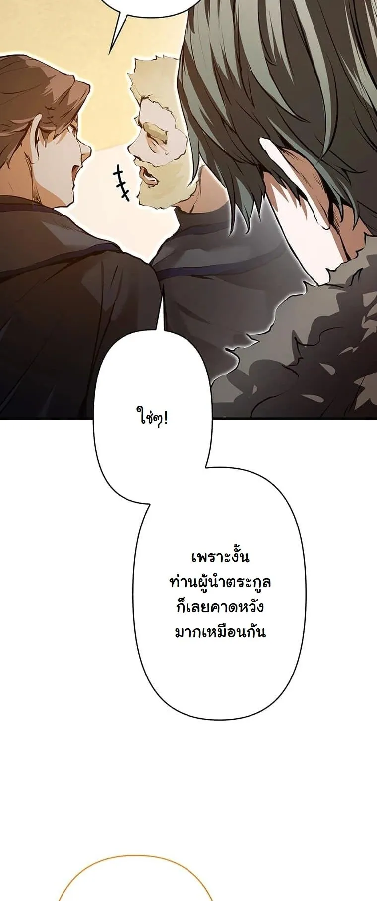 I Became a Cheat-Level Skill Thief ราช_นจอมโจรปล_นสก_ลเทพ ตอนที่ ตอนที่ 3 รูปที่ 6