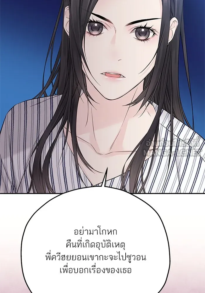 สลับรัก สลับชะตา ตอนที่ 40 รูปที่ 39