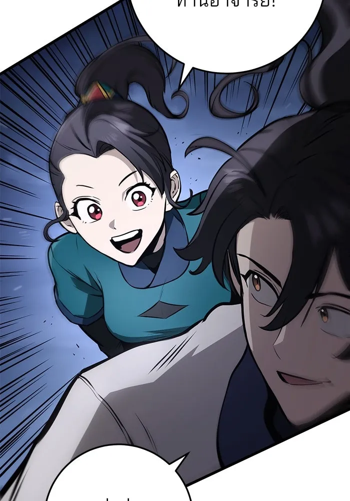 ดาบแห่งจักรพรรดิ ตอนที่ 63 (จบซีซัน 1) รูปที่ 154