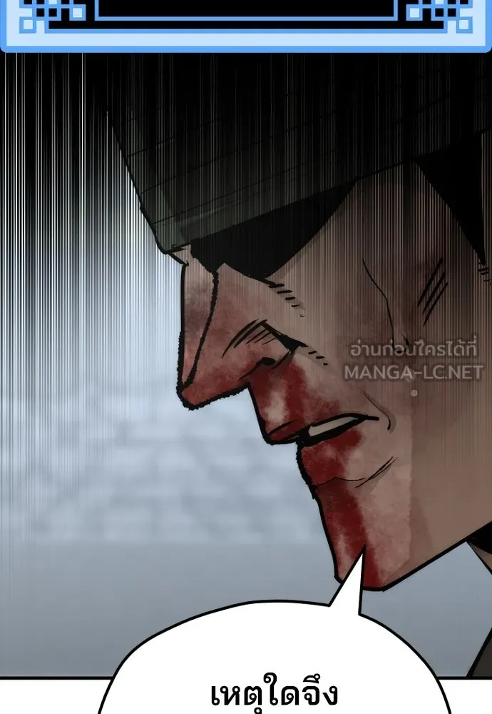 เส้นทางสู่เทพมาร ตอนที่ 52 รูปที่ 81