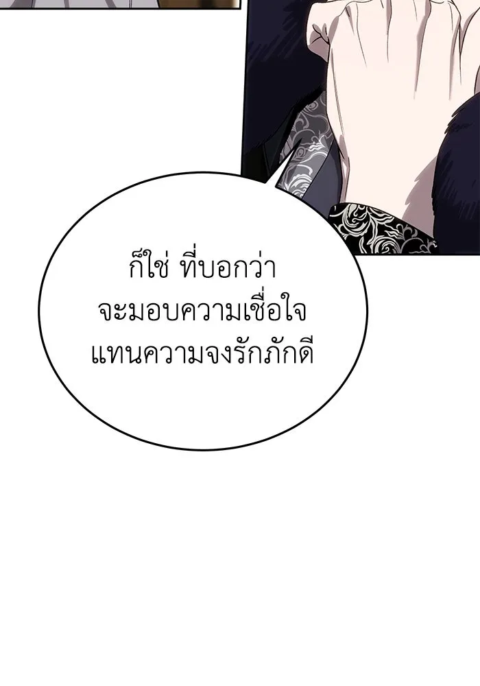 ยอดนักดาบผู้โอบอุ้มดารา ตอนที่ 12 รูปที่ 79