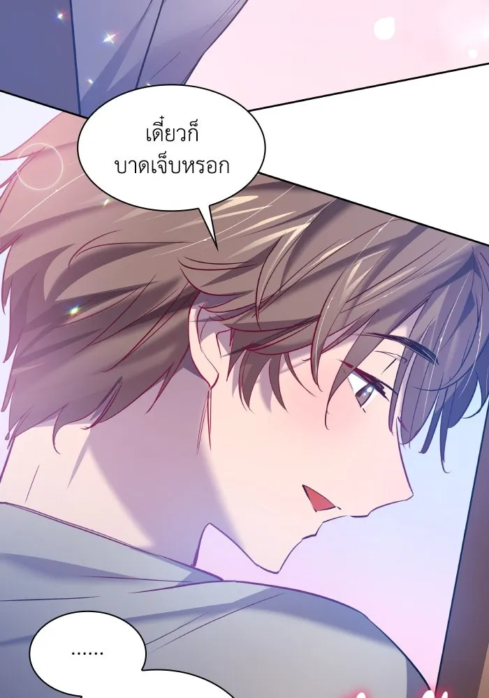 ฟิลเลียโรเซ่กับคำทำนายแห่งมงกุฎหนาม ตอนที่ 109 รูปที่ 71