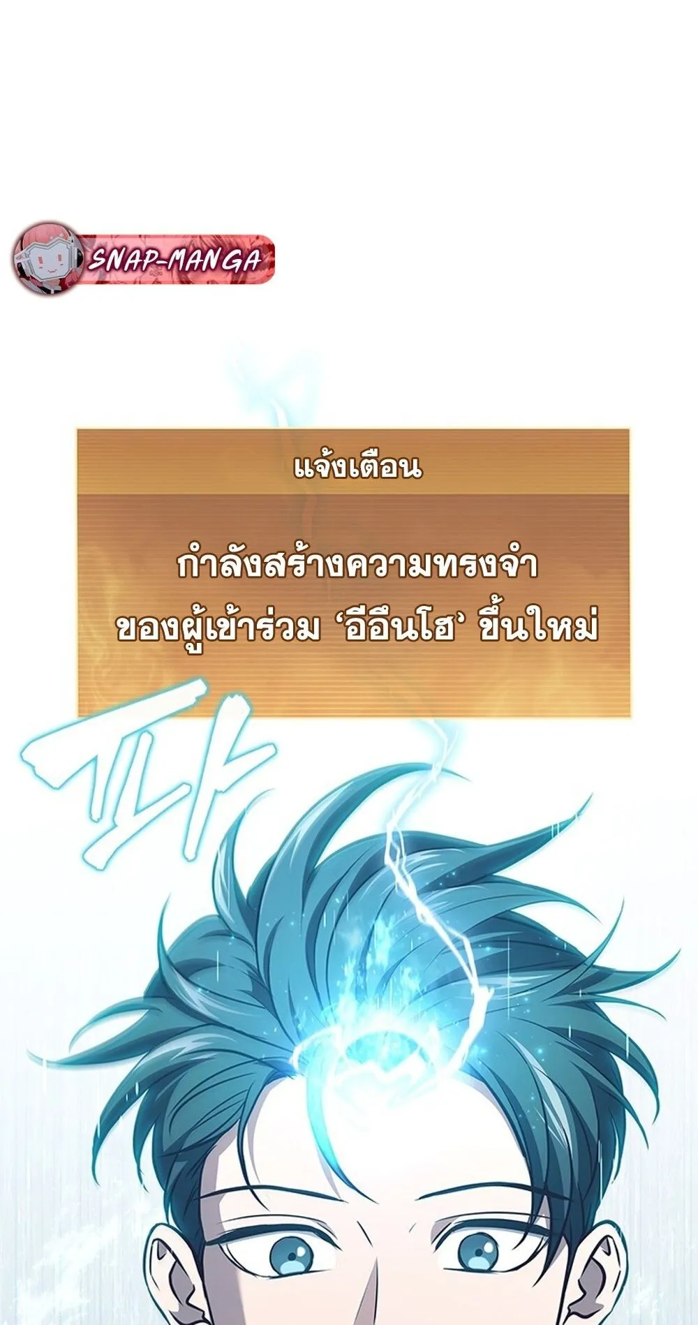 How to Survive Restructuring ว_ธ_เอาต_วรอดจากการปร_บโครงสร_าง ตอนที่ ตอนที่ 47 รูปที่ 38