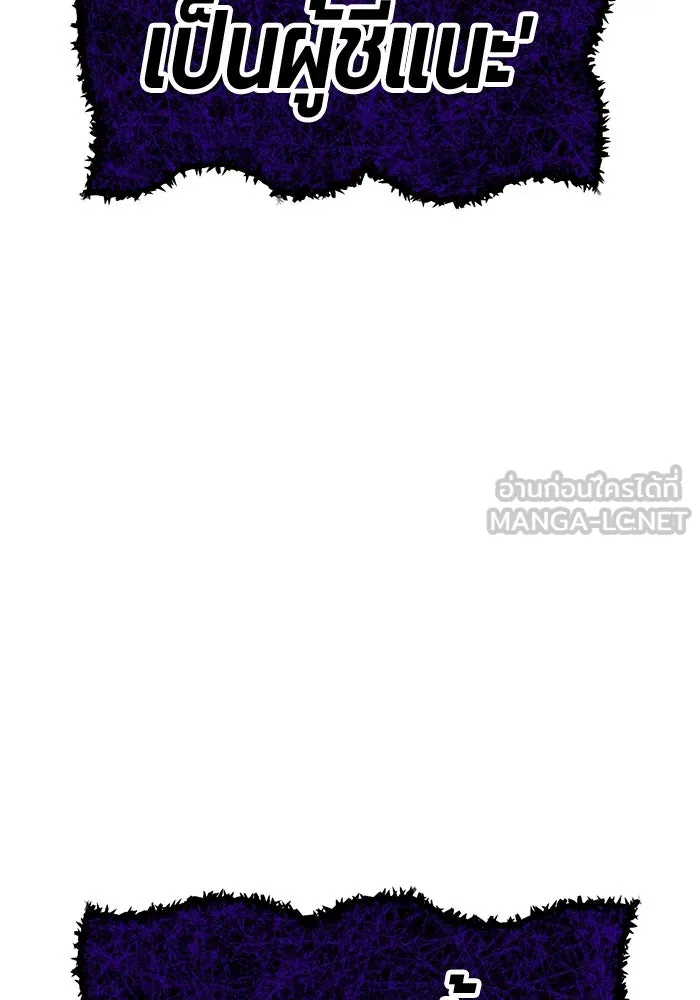 +99 ท่อนไม้พร้อมบวก ตอนที่ 16 ผู้เล่นปนเปื้อน vs พีซ (5) รูปที่ 447