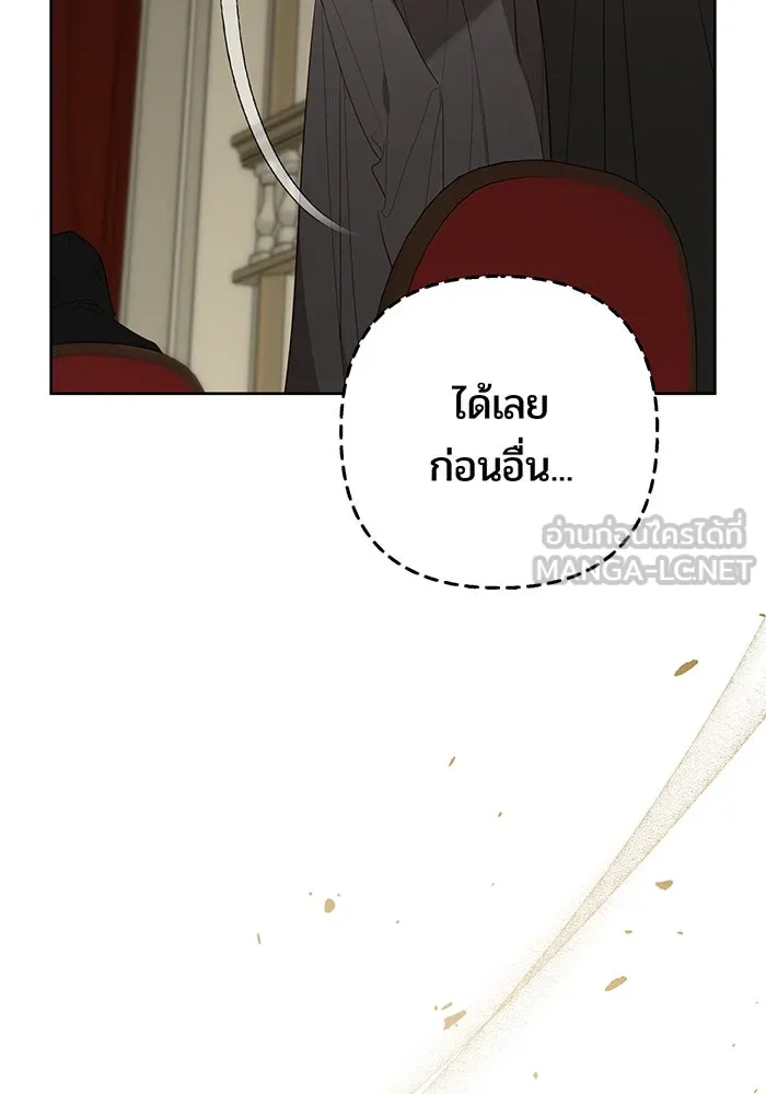 หนูน้อยทรราช ตอนที่ 115 รูปที่ 102