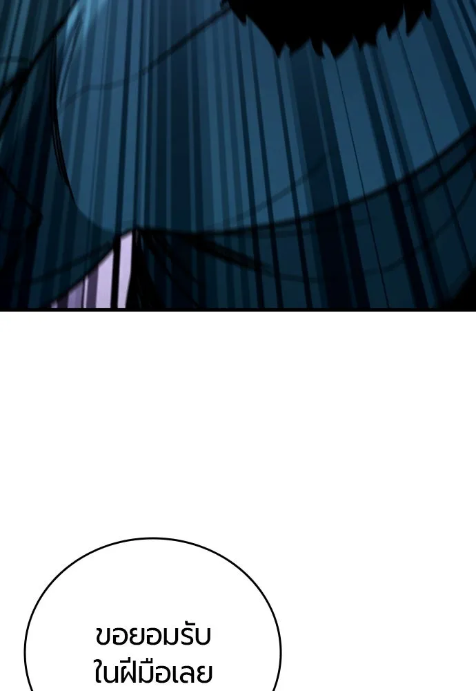 มือพิพากษา ตอนที่ 25 รูปที่ 47