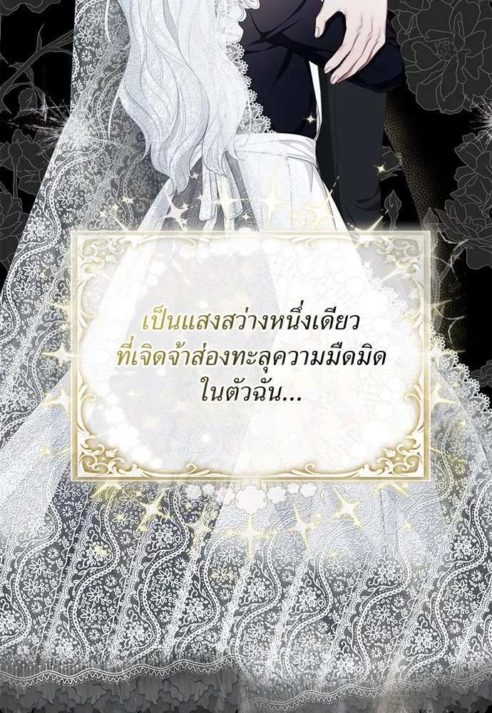 สาวใช้อย่างฉัน ขอเลือกหันหลังให้นาย ตอนที่ 7 รูปที่ 61