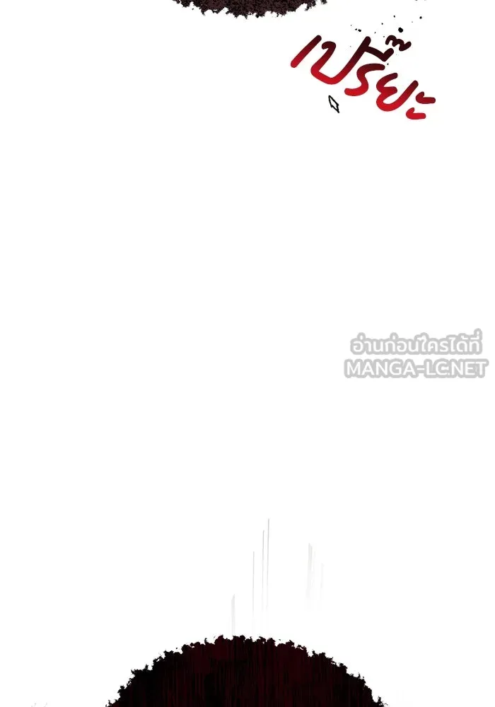 แอชสตาร์ต ตอนที่ 11 รูปที่ 36