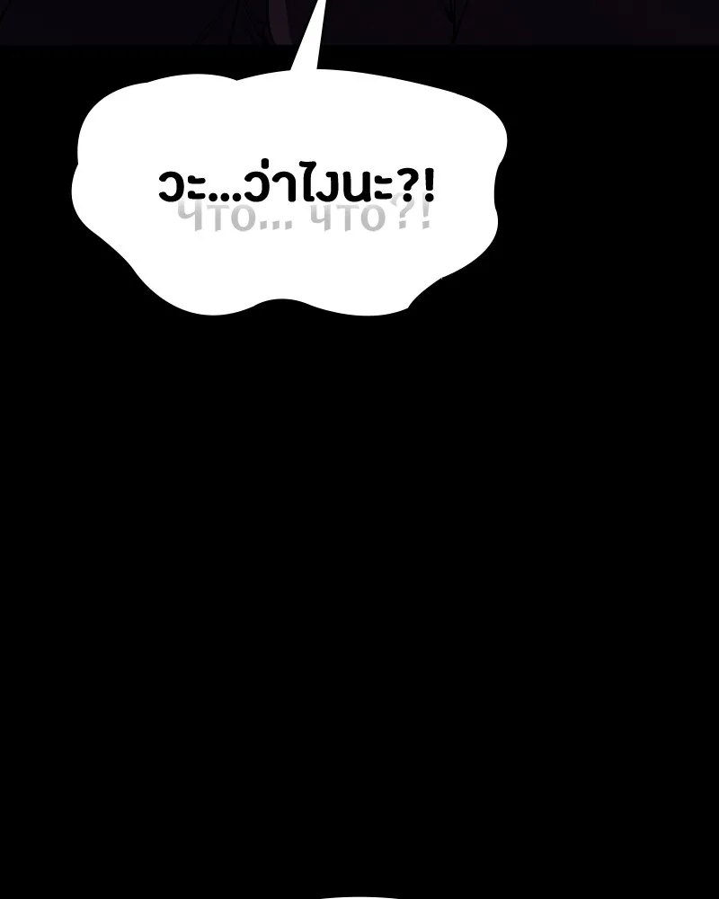 มือสังหารพันธุ์อมตะ ตอนที่ 22 รูปที่ 20