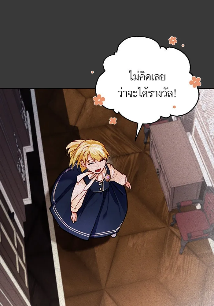 บุตรีดยุกขอไม่แต่งงานbrกับหนุ่มในฝัน ตอนที่ 6 รูปที่ 56