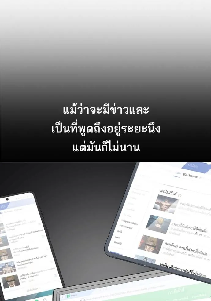 ชีวิตเวรเอ๊ย ตอนที่ 49 รูปที่ 86