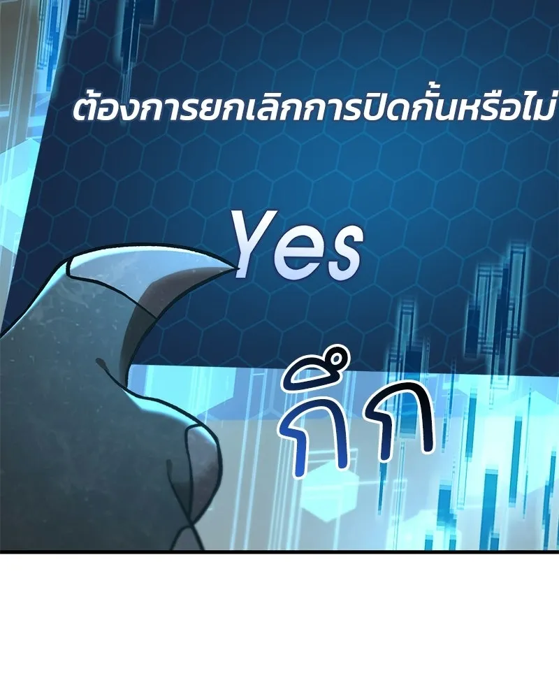 ปลูกผักพิชิตหอคอย ตอนที่ 101 รูปที่ 10