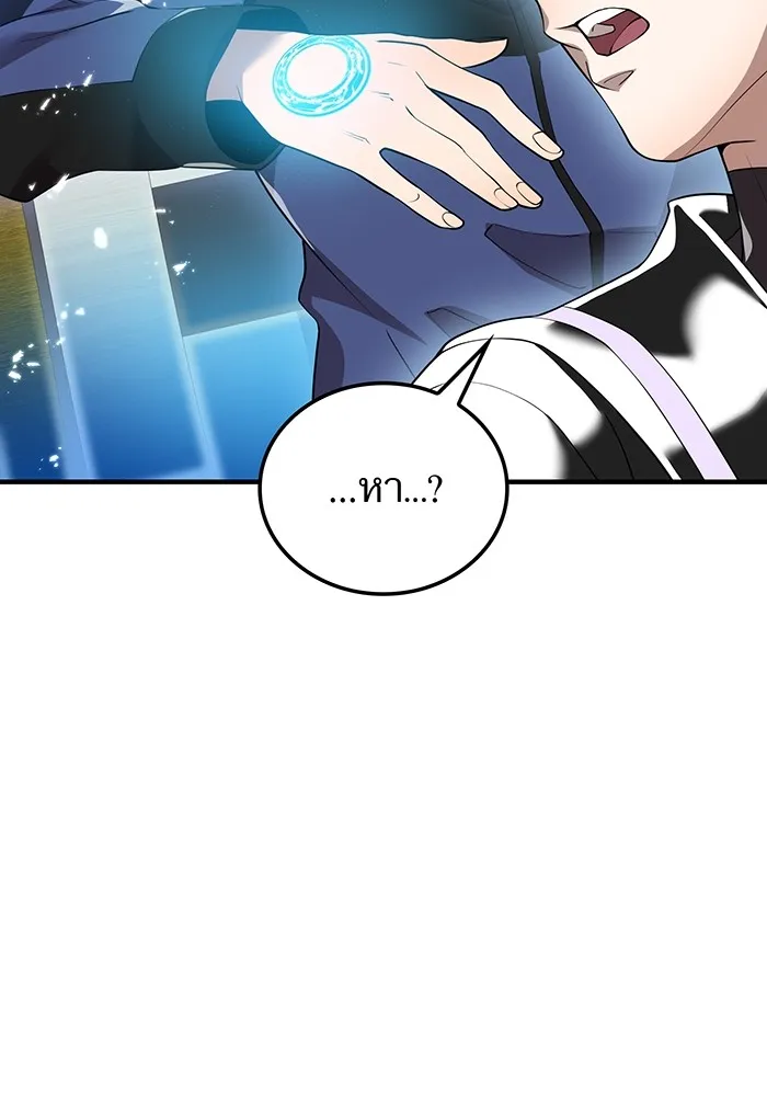 ฮันเตอร์สกิลโกง ตอนที่ 12  vs วัวศึกตาบอด รูปที่ 131