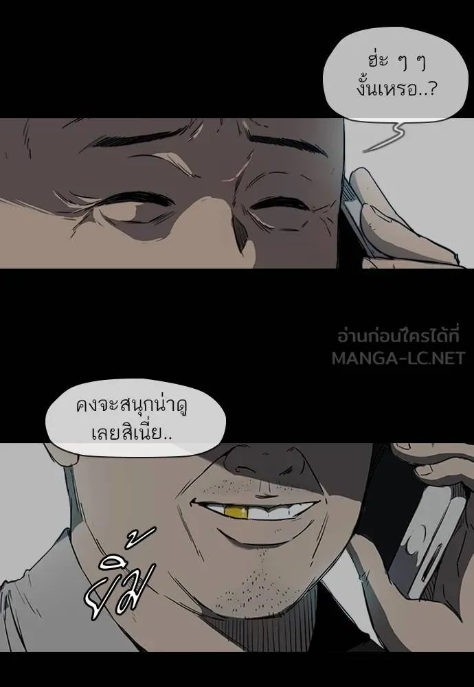 ปั่นสู้ฝัน ตอนที่ 171 รูปที่ 30