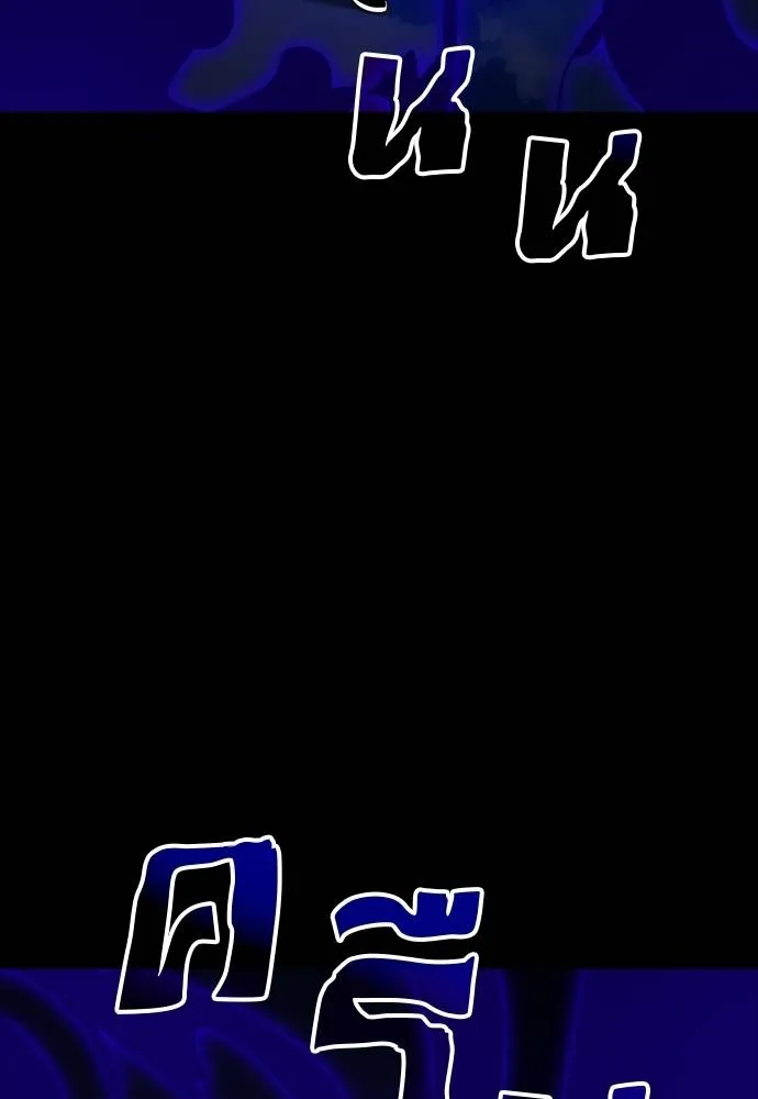 ยมราชลงทัณฑ์ ตอนที่ 52 รูปที่ 32