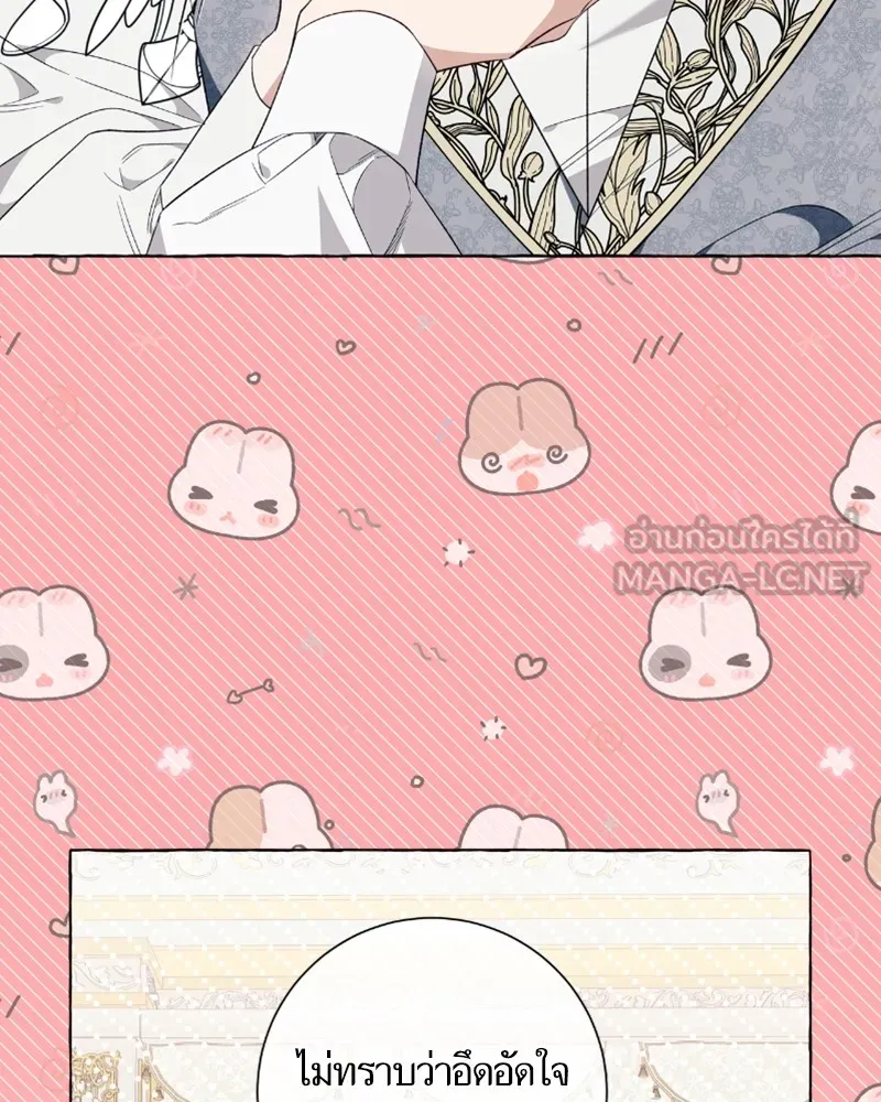 นึกว่าเป็นอิเซไคธรรมดา ตอนที่ 37 รูปที่ 78