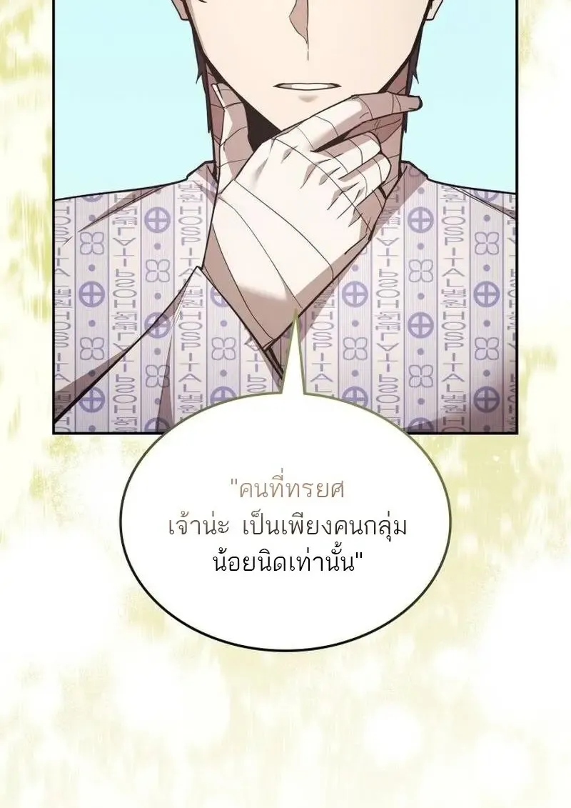 Subscribed To The Transcendental Channels แค_กดส_บตะไคร_ ก_ได_พล_งมาเฉยเลย ตอนที่ ตอนที่ 99 รูปที่ 33