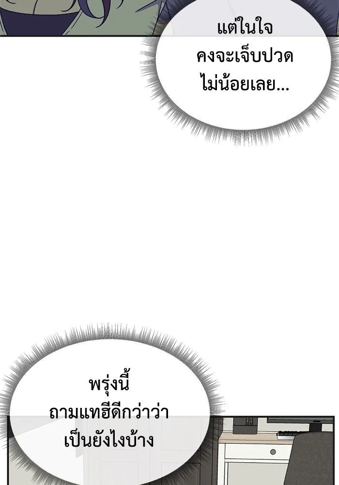 ช่วยเปลี่ยนฉันที ตอนที่ 156. ซองคโยบิน 5 รูปที่ 71