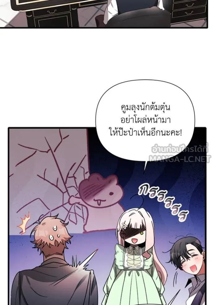 รักนะคะ ป๊ะป๋า ตอนที่ 8 รูปที่ 92