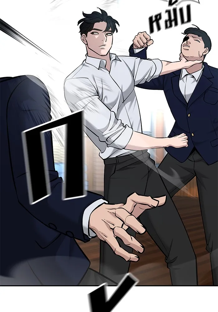 เลวฟาดเลว ตอนที่ 33 รูปที่ 136