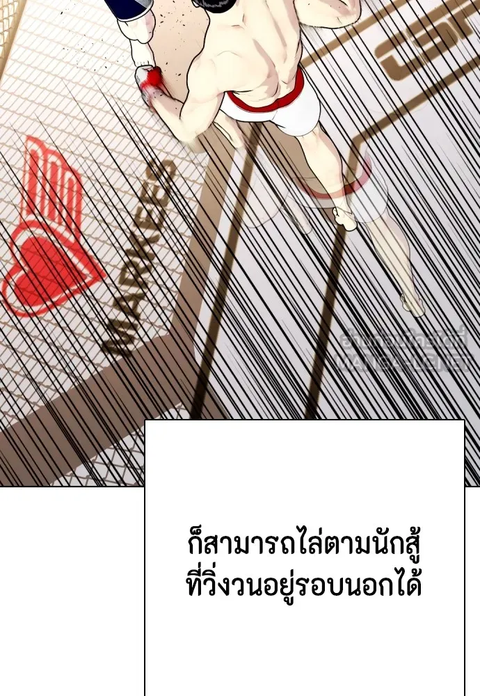 หมาหัวเน่าเก๋าเกินไป ตอนที่ 77 รูปที่ 39