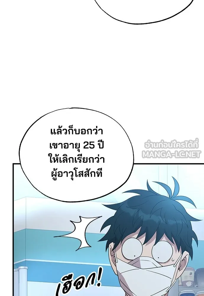ร้านสะดวกซื้อต่างโลก ตอนที่ 41 รูปที่ 51