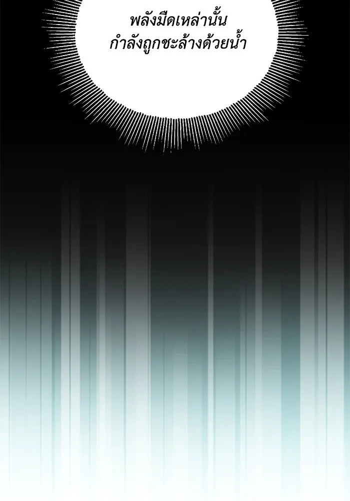 ชีวิตพลิกผันของลอร์ดผู้เกียจคร้าน ตอนที่ 110 พวกเราไปก่อนนะครับ รูปที่ 49