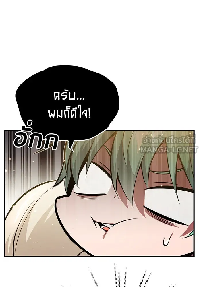 จอมเวทเกิดใหม่ในรอบ 66666 ปี ตอนที่ 40 รูปที่ 33