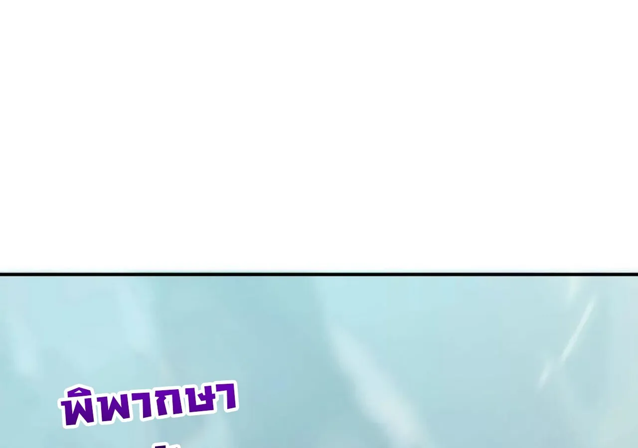 Unparalleled in the Online Gaming World ยอดคน ณ โลกออนไลน_ ตอนที่ ตอนที่ 33 รูปที่ 121