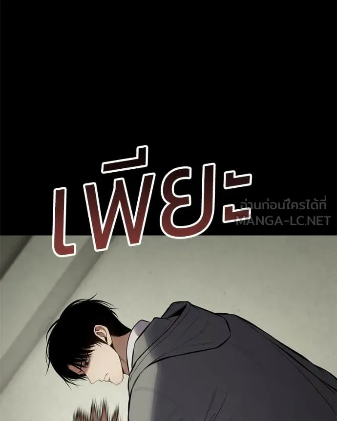 Baek XX ตอนที่ 127 รูปที่ 62
