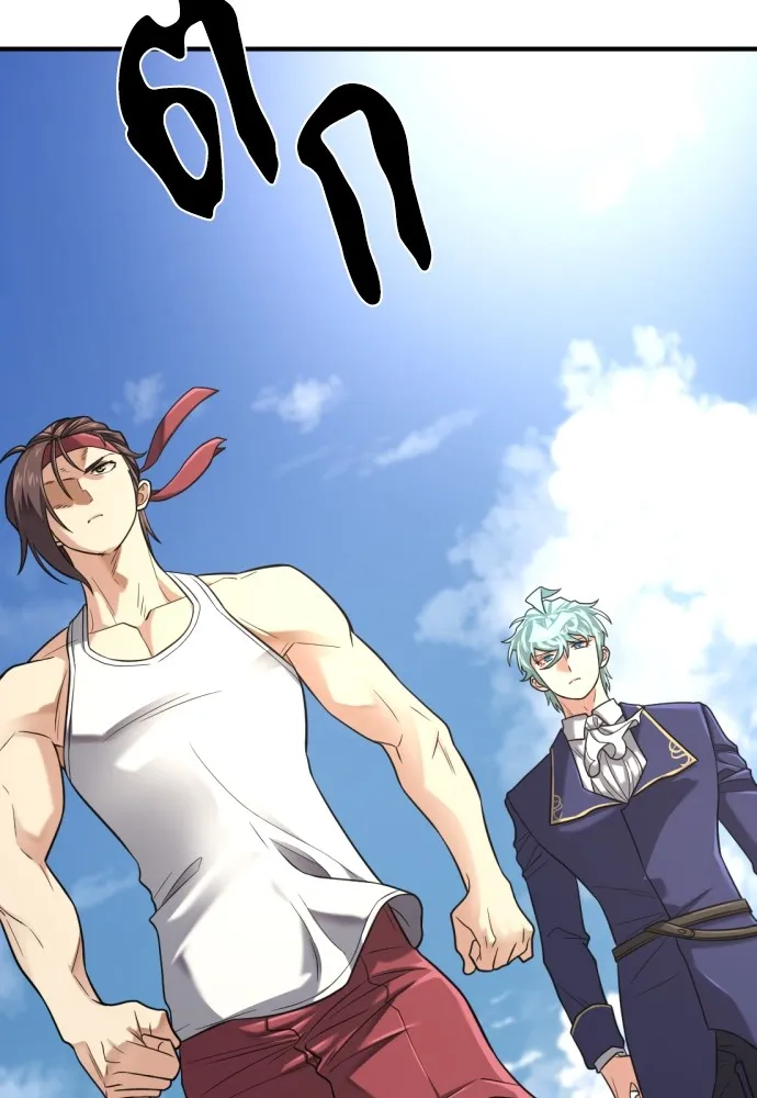 ยอดสถาปนิกผู้พิทักษ์อาณาจักร ตอนที่ 145 รูปที่ 80