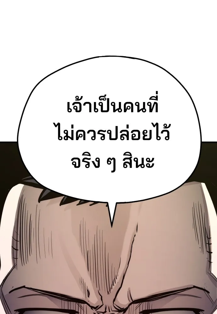 เส้นทางสู่เทพมาร ตอนที่ 62 รูปที่ 169