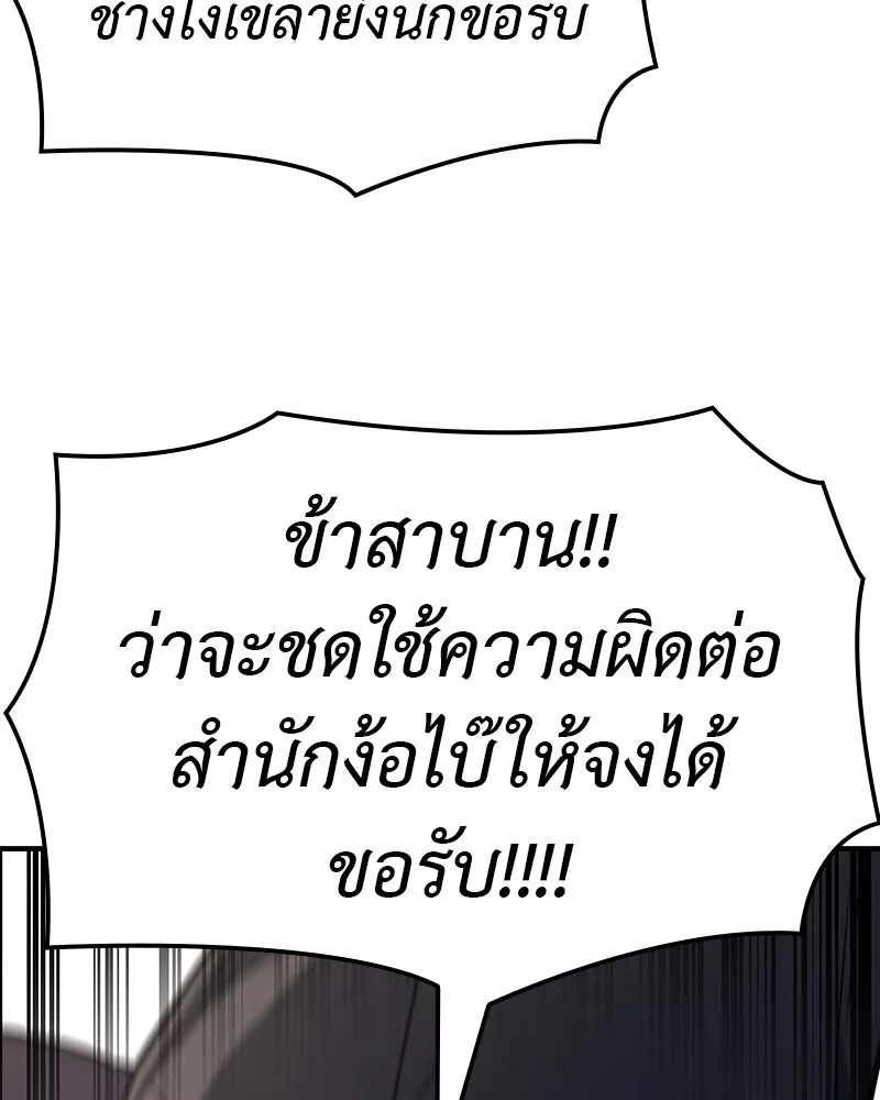 เกิดอีกทีเป็นว่าที่ประมุขลัทธิมาร ตอนที่ 129 รูปที่ 331
