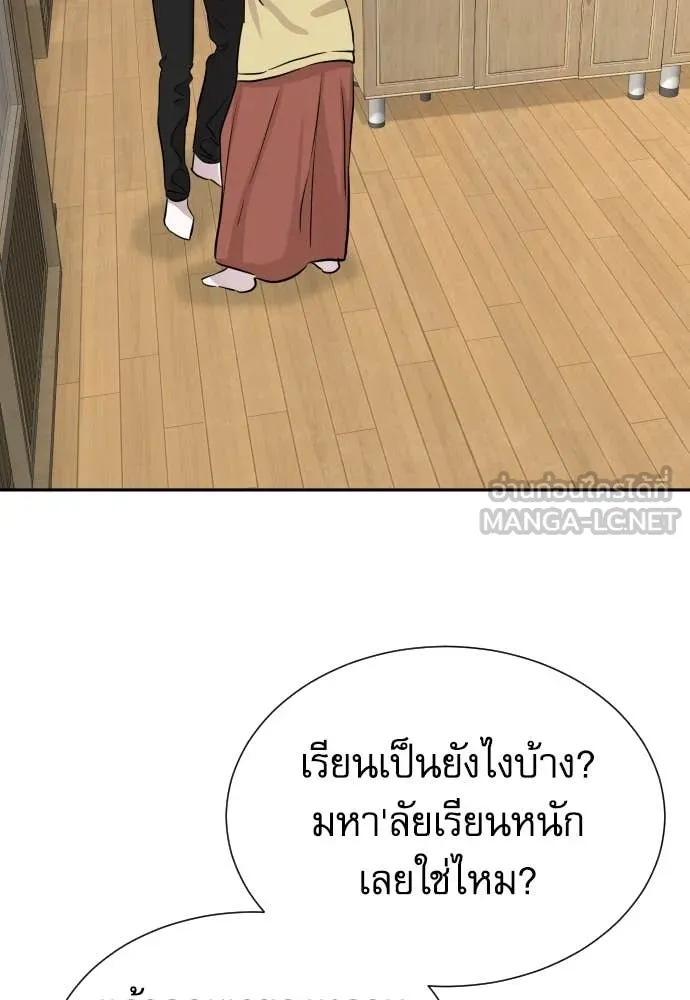 หลานอัจฉริยะ ตอนที่ 49 รูปที่ 103