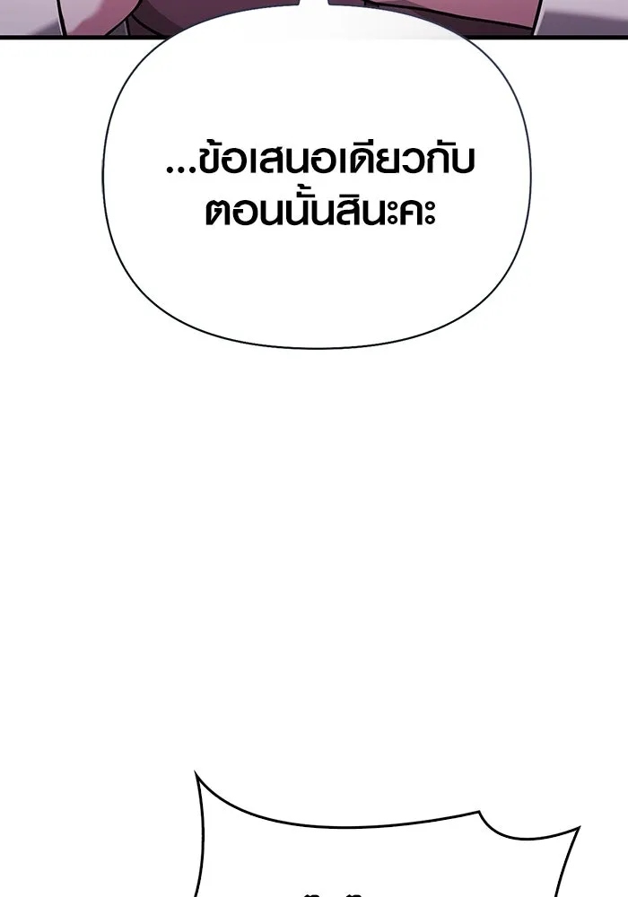 เอาชีวิตรอดในเกมฉบับคนเถื่อน ตอนที่ 104 รับสมาชิกเสร็จสิ้นแล้ว รูปที่ 98