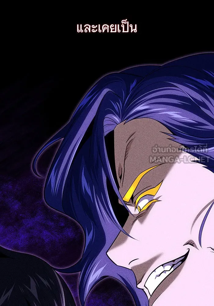 จอมเวทเกิดใหม่ในรอบ 66666 ปี ตอนที่ 142 รูปที่ 6