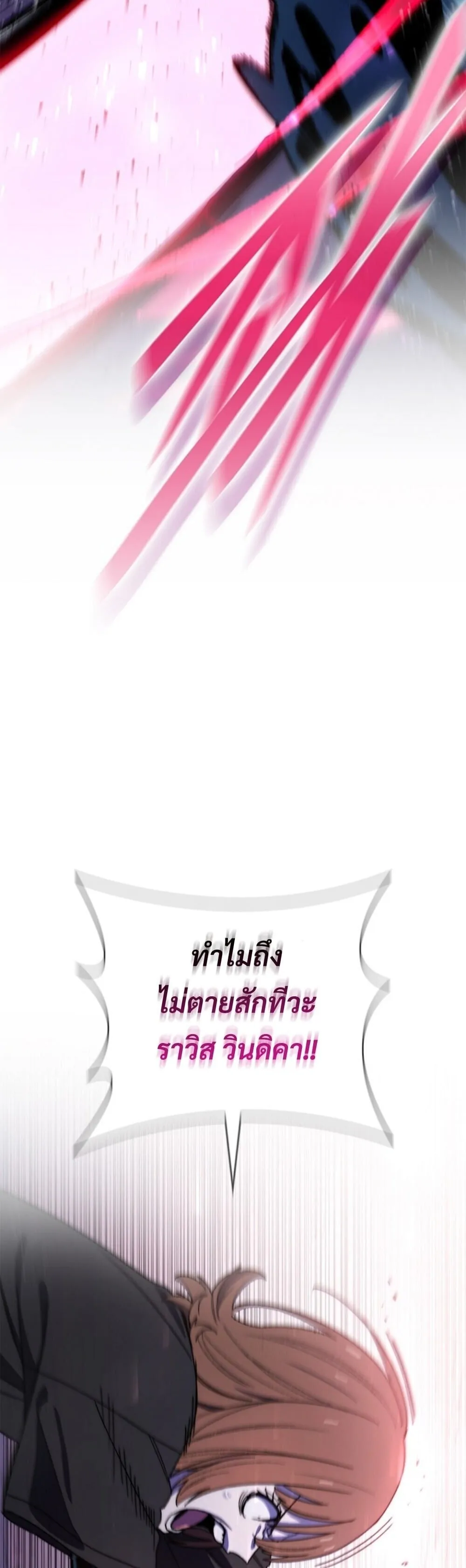 The 18-Year Old Demon King ตอนที่ ตอนที่ 24 รูปที่ 29