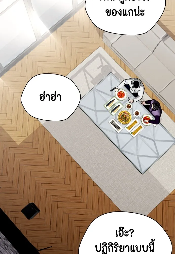 หมาหัวเน่าเก๋าเกินไป ตอนที่ 79 รูปที่ 31