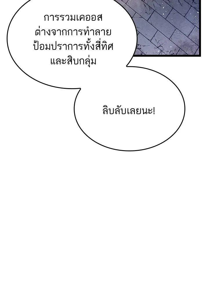 หลังวันสิ้นโลก ตอนที่ 38 รูปที่ 118