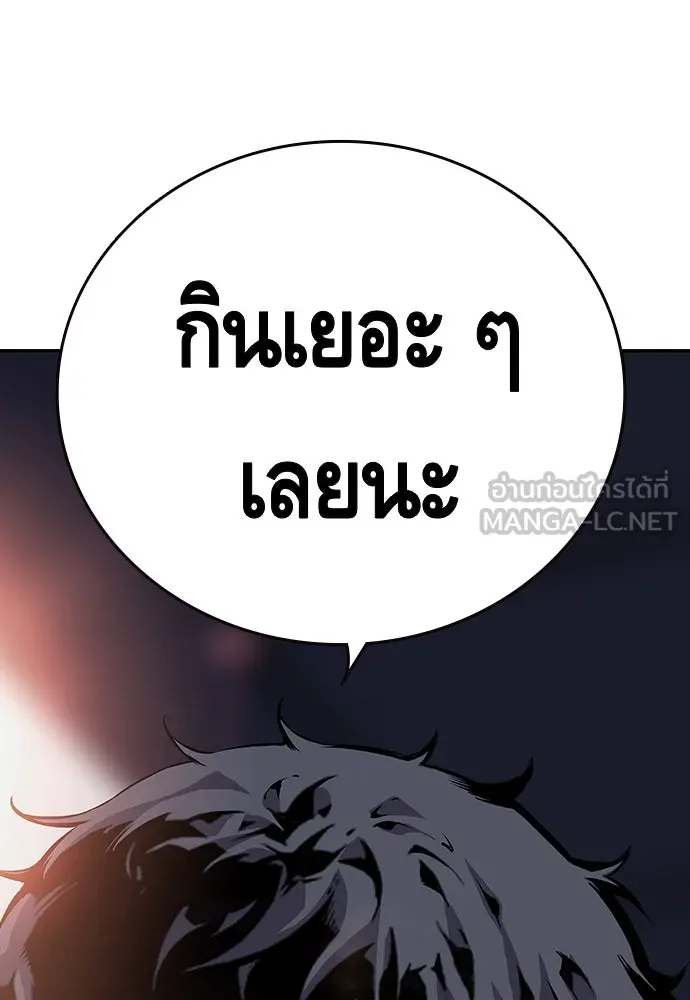 King Game ตอนที่ 12 ถ้าโดนตัดหน้าละก็... รู้ใช่ไหม รูปที่ 132