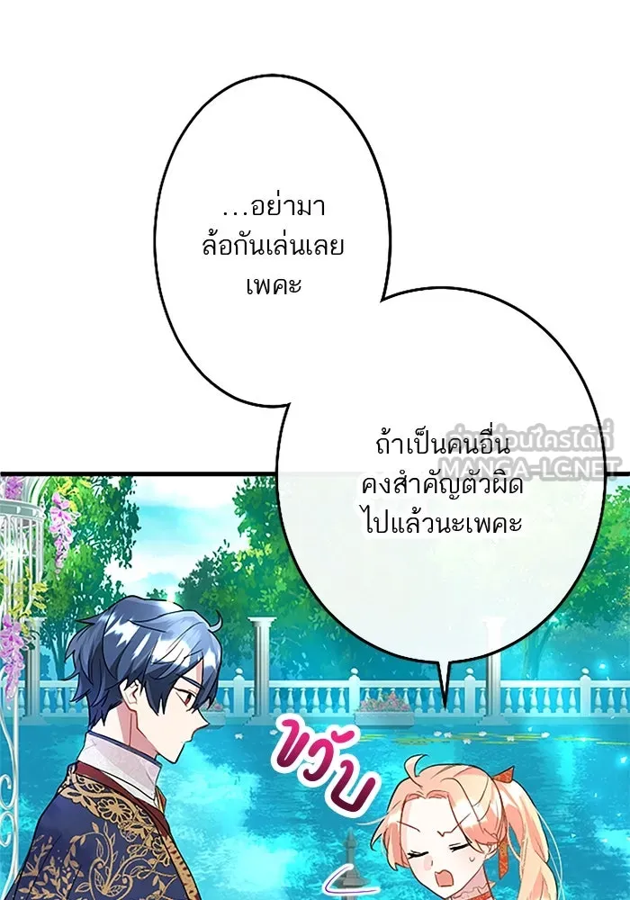 คุณหนูย้อนเวลามาเป็นอัศวิน ตอนที่ 34 รูปที่ 6