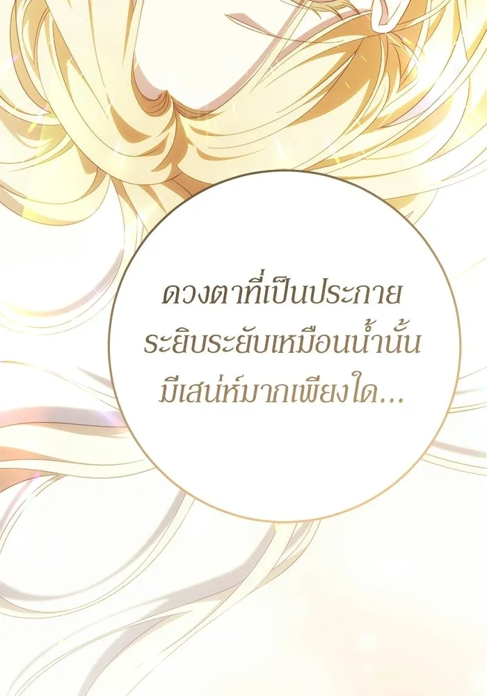 เบื้องหลังรอยยิ้มของเจ้าหญิง ตอนที่ 66 รูปที่ 56