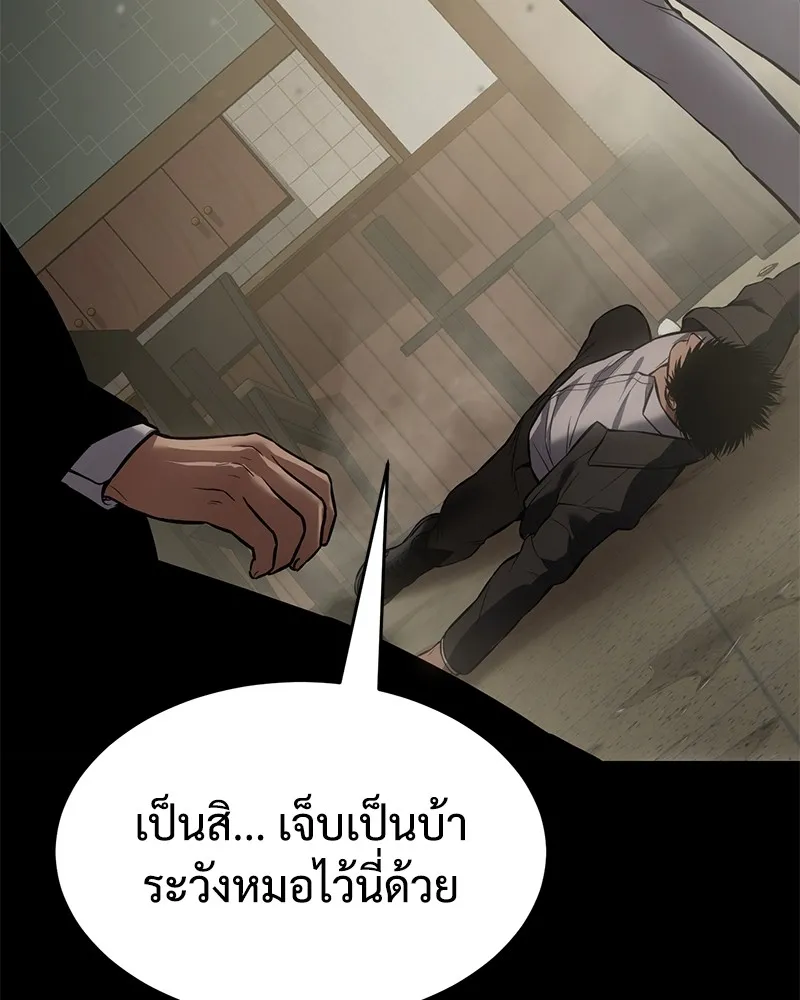 แบคXX ตอนที่ 66 รูปที่ 142