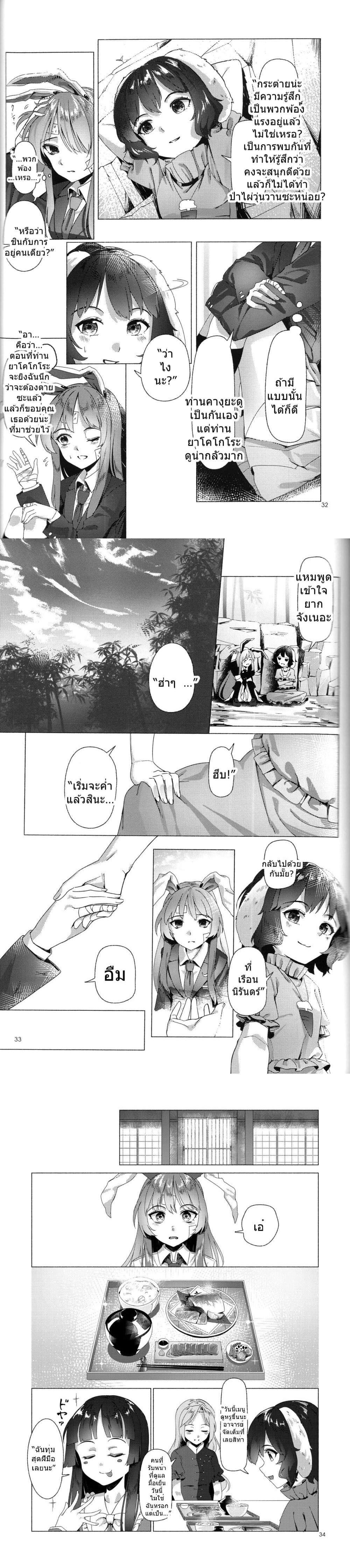 Manga-lc-com อ่านมังงะ อ่านการ์ตูน ออนไลน์ ฟรี Touhou project Rabbit lost wing By otomeza ryuseigun ตอนที่ 1 2 3 4 5 6 7 8 9 10 11 12 13 14 ฟรี ไม่มีโฆษณา Manga-lc - อ่าน มังงะ อ่าน การ์ตูน ออนไลน์ อ่านมังงะ ฟรี