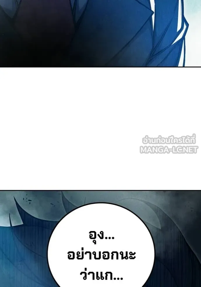 เยาวชนคนคุก ตอนที่ 82 รูปที่ 224