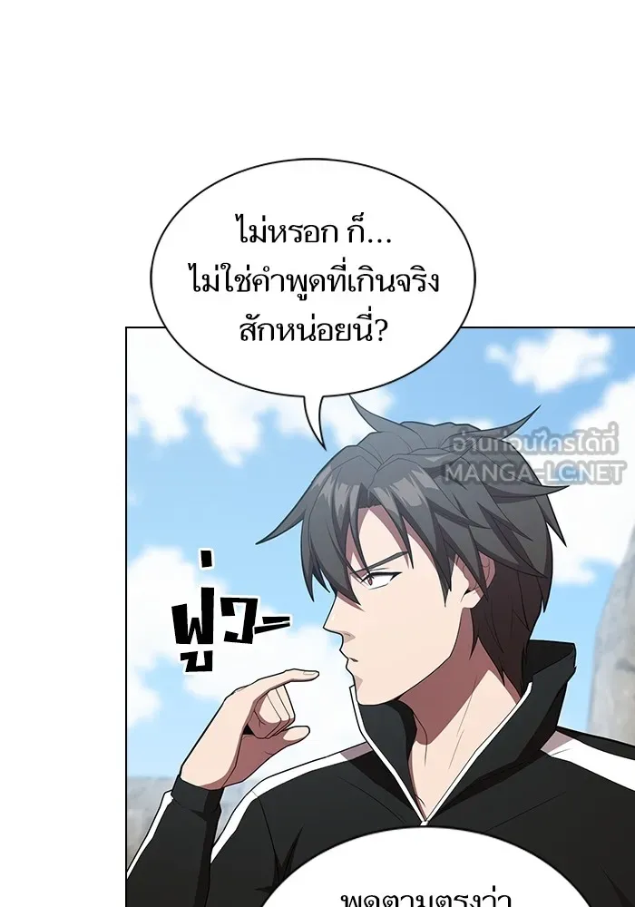 ผู้เล่นขั้นเทพแห่งหอคอยฝึกสอน ตอนที่ 148 รูปที่ 84