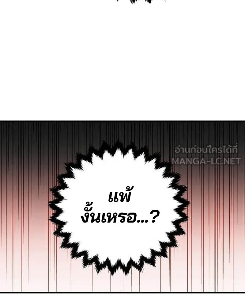 Player ตอนที่ 157 รูปที่ 135