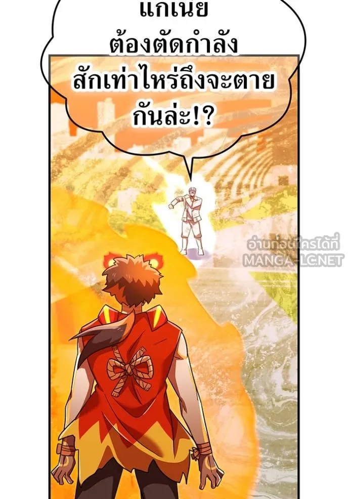 เพลเยอร์เลือดเทวะ ตอนที่ 101 รูปที่ 64